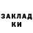 Codein напиток Lean (лин) Lee Eel