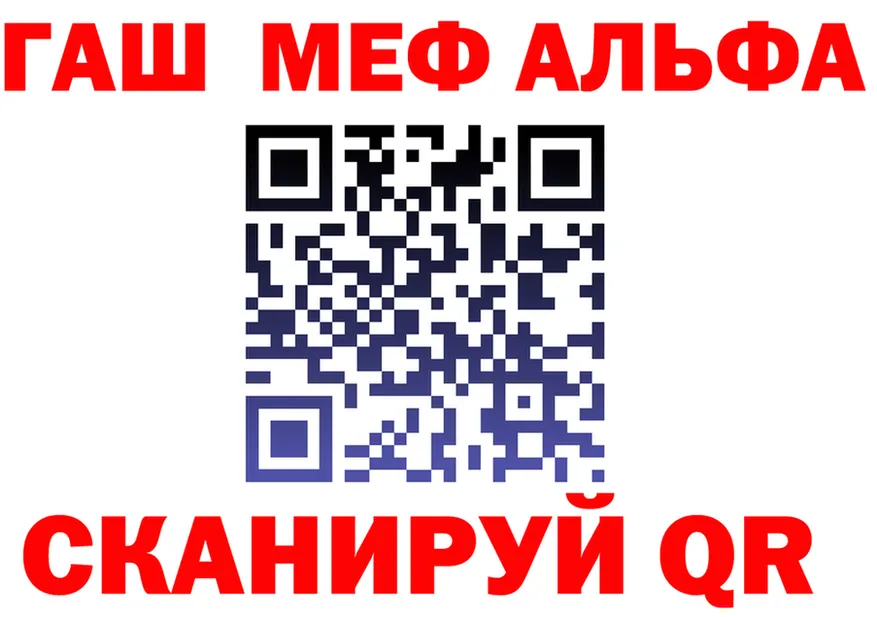 Альфа ПВП СК сайт маркетплейс hydra Александровск-Сахалинский