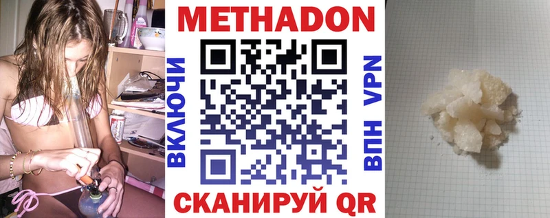 МЕТАДОН мёд  Александровск-Сахалинский 